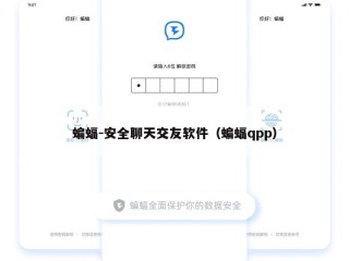 蝙蝠-安全聊天交友软件（蝙蝠qpp）