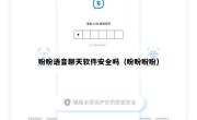 盼盼语音聊天软件安全吗（盼盼盼盼）