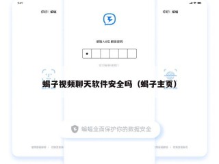 蝎子视频聊天软件安全吗（蝎子主页）