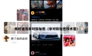 即时通讯非对称加密（非对称加密技术是）