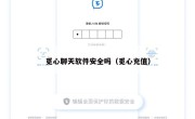 觅心聊天软件安全吗（觅心充值）