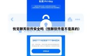 悦见聊天软件安全吗（悦聊软件是不是真的）
