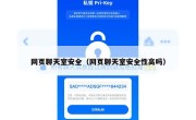 网页聊天室安全（网页聊天室安全性高吗）
