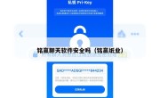 铭赢聊天软件安全吗（铭赢纸业）
