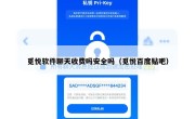 觅悦软件聊天收费吗安全吗（觅悦百度贴吧）