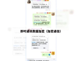 即时通讯数据加密（加密通信）