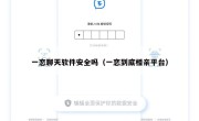 一恋聊天软件安全吗（一恋到底相亲平台）