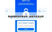 新必应聊天软件安全吗（必应平台怎么样）