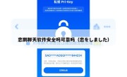 恋鹅聊天软件安全吗可靠吗（恋をしました）