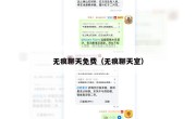 无痕聊天免费（无痕聊天室）